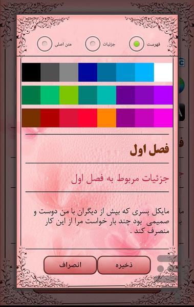 Nightingale - Image screenshot of android app
