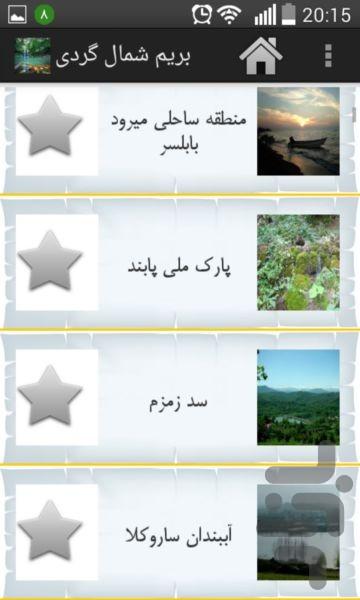 Let's go north - Image screenshot of android app