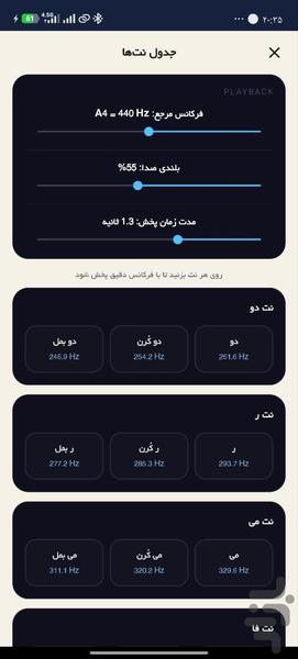 تیونر ایرانی راست کوک - Image screenshot of android app