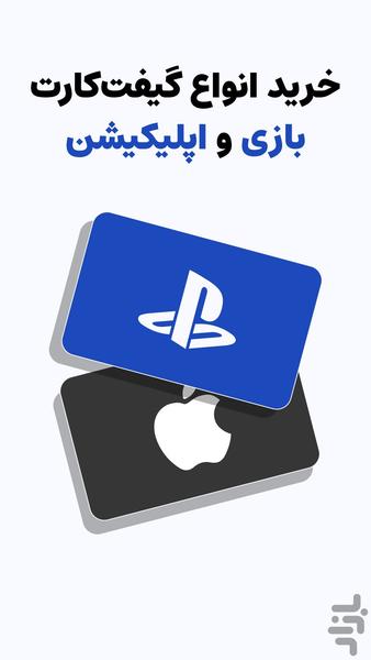 ایرانیکارت - عکس برنامه موبایلی اندروید