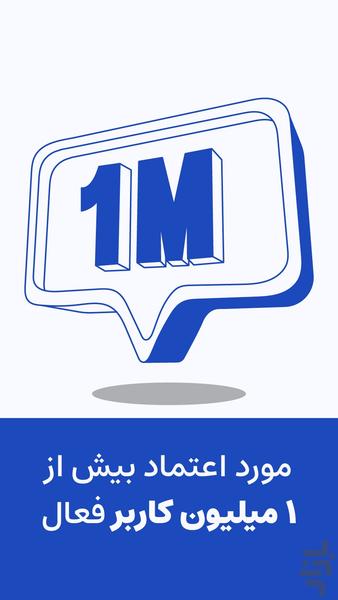 ایرانیکارت - عکس برنامه موبایلی اندروید