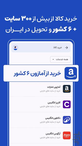 ایرانیکارت - عکس برنامه موبایلی اندروید