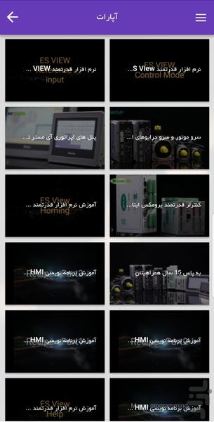 ایران تجهیز - عکس برنامه موبایلی اندروید
