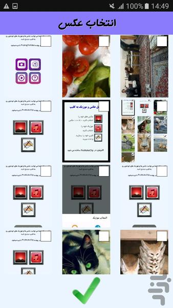 تبدیل عکس و موزیک به فیلم (حرفه ای) - Image screenshot of android app