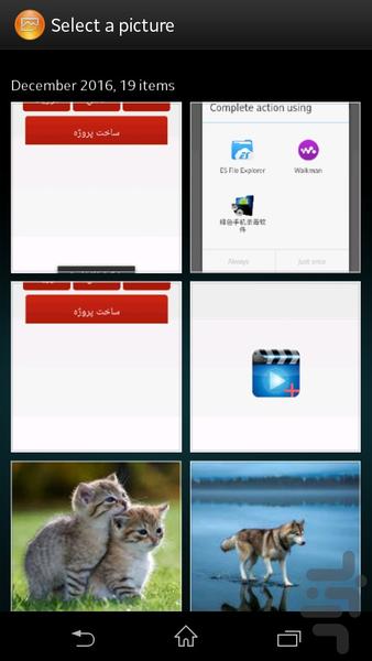ساخت کلیپ با عکس و موزیک - عکس برنامه موبایلی اندروید