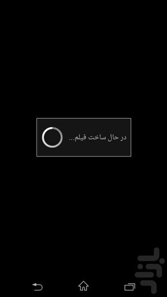 ساخت کلیپ با عکس و موزیک - عکس برنامه موبایلی اندروید