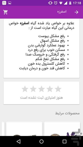 ادویه جات سجادیفر - عکس برنامه موبایلی اندروید
