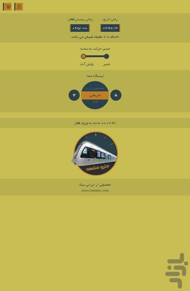 Metro Mashhad - Image screenshot of android app