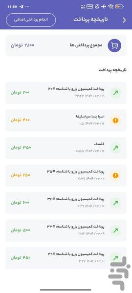 ایران خدمات - Image screenshot of android app