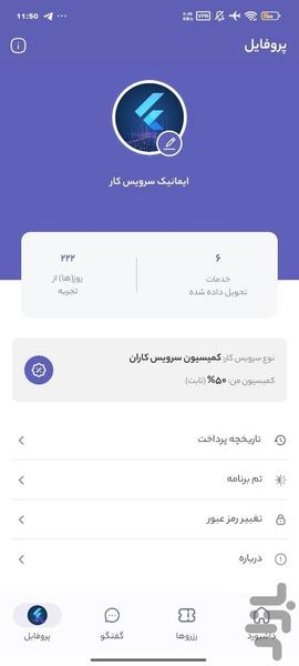 Iran Khadamat - Image screenshot of android app