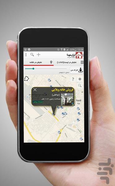 مرکز هوشمند تأمین املاک(ایران مهتا) - عکس برنامه موبایلی اندروید