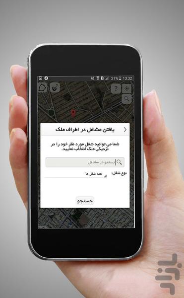 مرکز هوشمند تأمین املاک(ایران مهتا) - Image screenshot of android app
