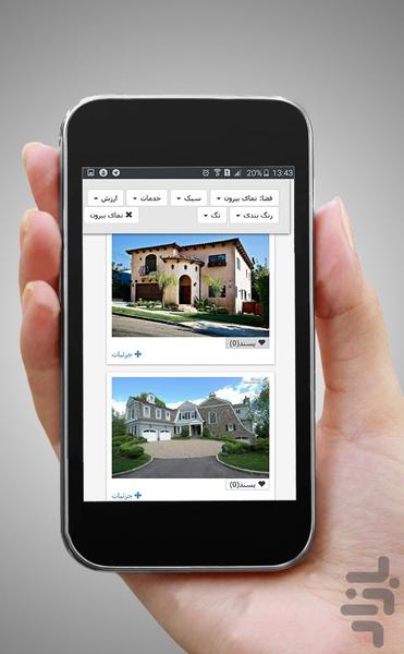 مرکز هوشمند تأمین املاک(ایران مهتا) - Image screenshot of android app