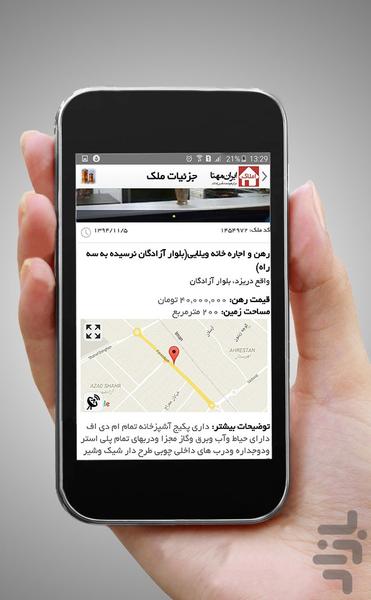مرکز هوشمند تأمین املاک(ایران مهتا) - Image screenshot of android app