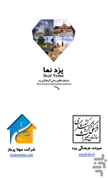 یزد نما - Image screenshot of android app