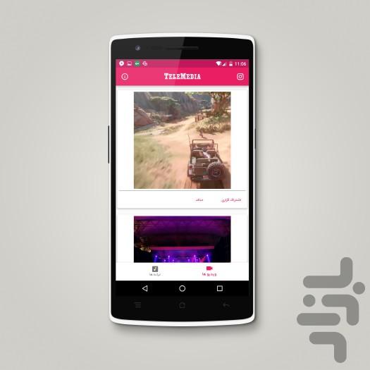 مدیریت آهنگ و فیلم تلگرام - Image screenshot of android app