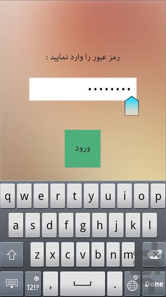 Secure App - Image screenshot of android app