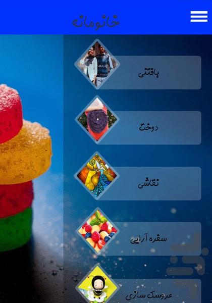 خانومانه - Image screenshot of android app