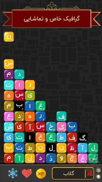Jubik - Gameplay image of android game
