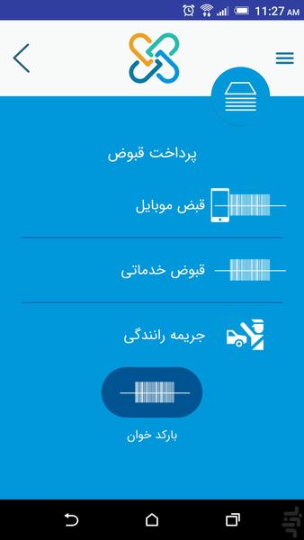 کوردپی - عکس برنامه موبایلی اندروید
