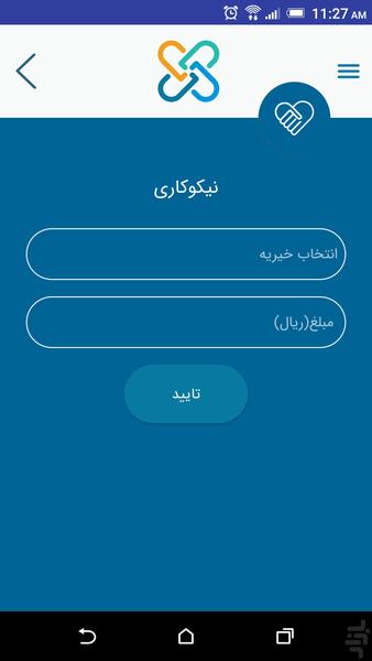 کوردپی - عکس برنامه موبایلی اندروید