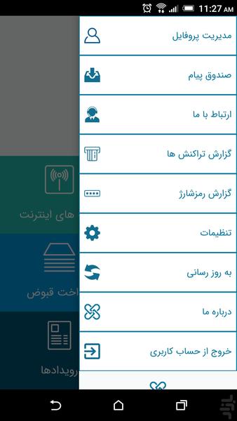 کوردپی - عکس برنامه موبایلی اندروید