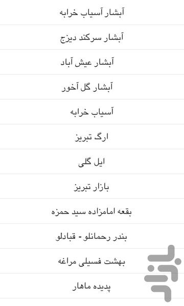 Irans Proud - Image screenshot of android app