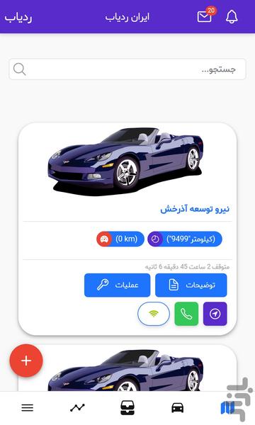iranradyab - Image screenshot of android app