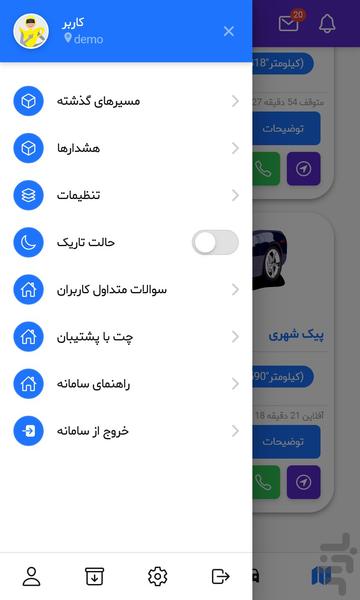 iranradyab - Image screenshot of android app