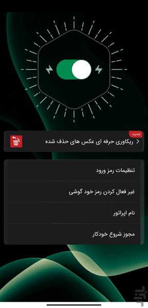 قفل صفحه آیفون - عکس برنامه موبایلی اندروید