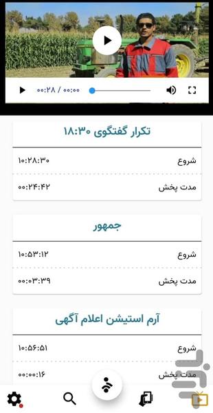 شبکه خبر صداوسیما - Image screenshot of android app