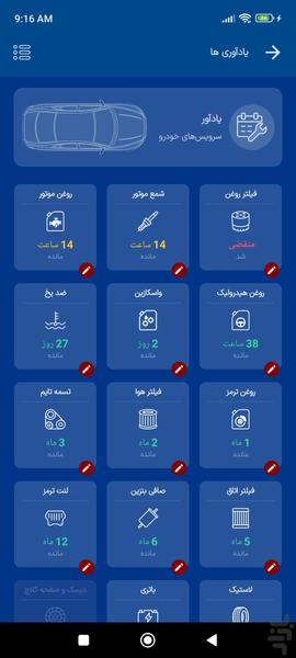 ردیاب خودرو سایه - Image screenshot of android app
