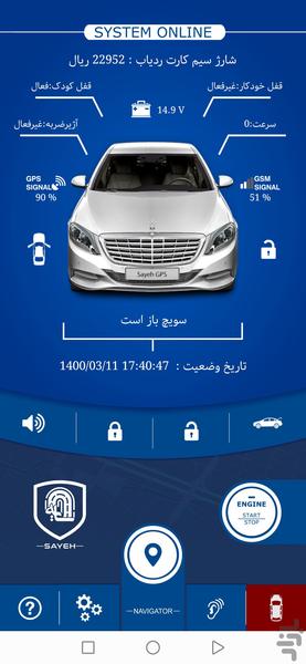 ردیاب خودرو سایه - Image screenshot of android app