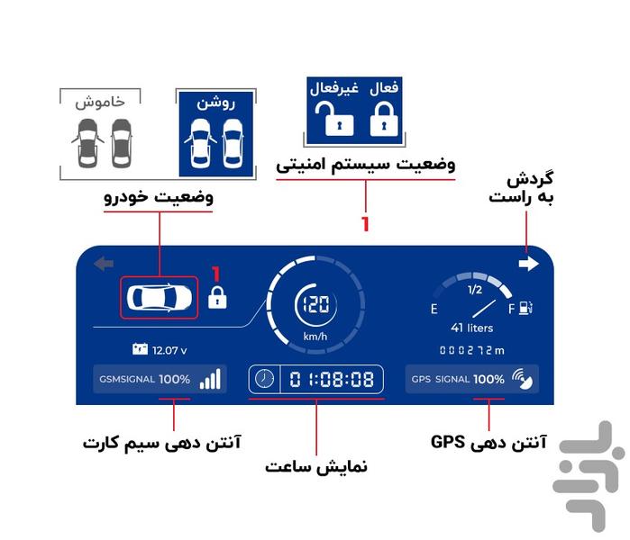 ردیاب خودرو سایه - عکس برنامه موبایلی اندروید