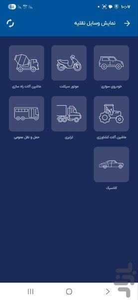 ردیاب خودرو سایه - عکس برنامه موبایلی اندروید