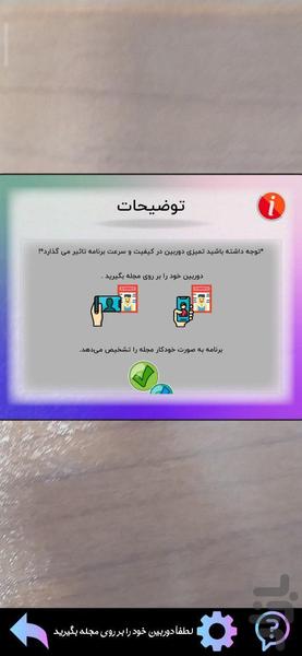 مجلات جامعه اندیشکده‌های ایران - عکس برنامه موبایلی اندروید