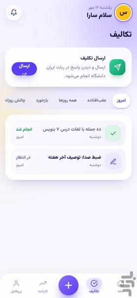 ایران‌دانشگاه - عکس برنامه موبایلی اندروید