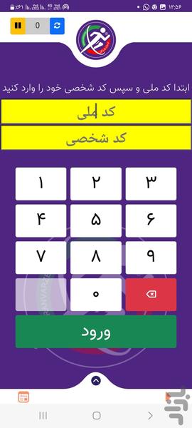 بوکس استان البرز - عکس برنامه موبایلی اندروید