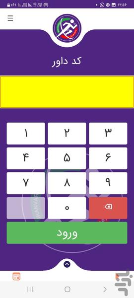 بوکس استان مازندران - عکس برنامه موبایلی اندروید