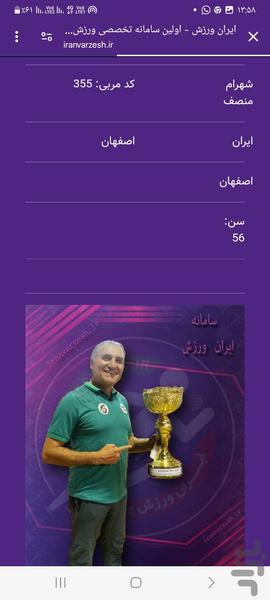 بوکس استان مازندران - عکس برنامه موبایلی اندروید