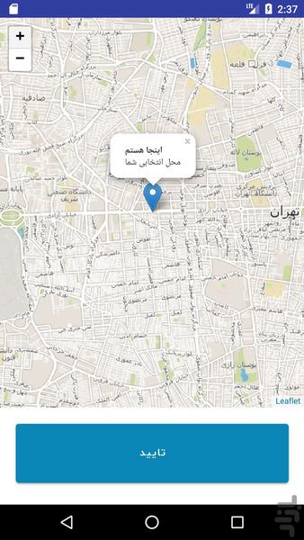 Iran Working - Image screenshot of android app