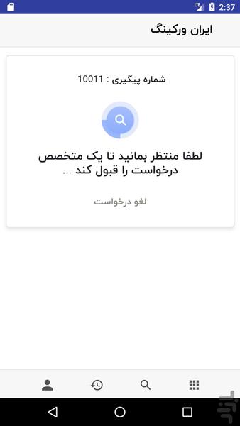 Iran Working - Image screenshot of android app
