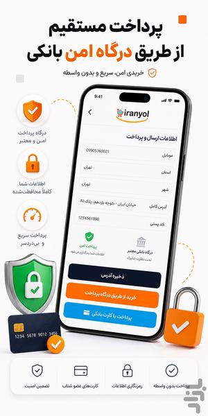 ایرانیول - عکس برنامه موبایلی اندروید