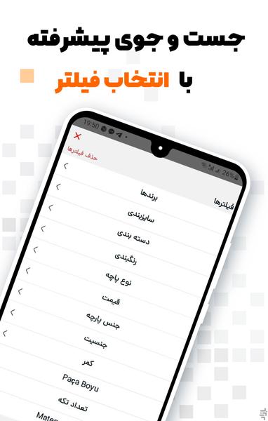 ایرانیول - عکس برنامه موبایلی اندروید