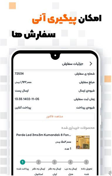 ایرانیول - عکس برنامه موبایلی اندروید