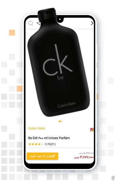 ایرانیول - عکس برنامه موبایلی اندروید