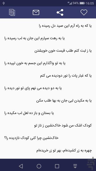 ملک الشعرای بهار ،مجموعه دیوان کامل - عکس برنامه موبایلی اندروید