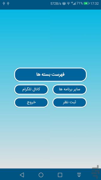 بسته اینترنت همراه اول (غیر رسمی) - عکس برنامه موبایلی اندروید