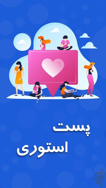 بدوچت ، دوستیابی، پیام رسان، گروه چت - عکس برنامه موبایلی اندروید