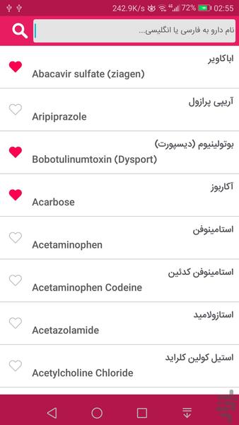 داروخانه همراه ، مرجع کامل داروها - عکس برنامه موبایلی اندروید